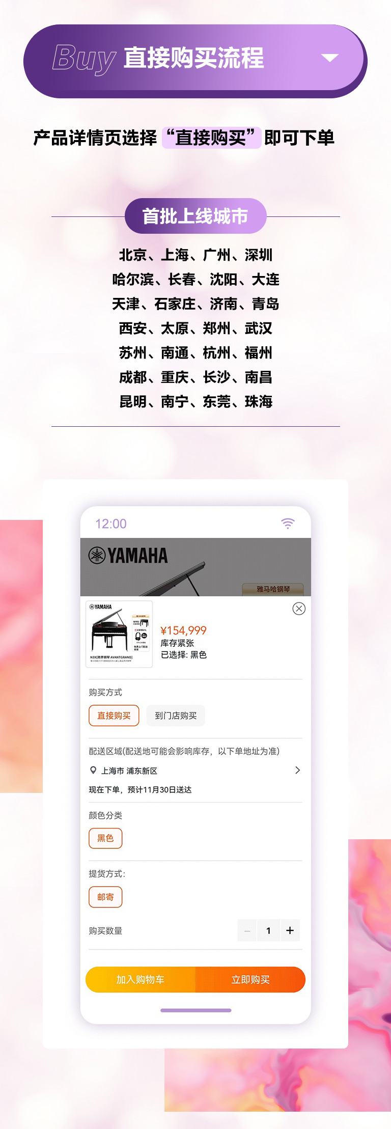重磅官宣｜12月26日，菲彩国际钢琴正式入驻天猫旗舰店！