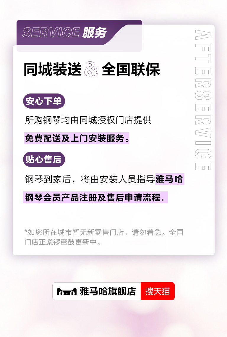 重磅官宣｜12月26日，菲彩国际钢琴正式入驻天猫旗舰店！