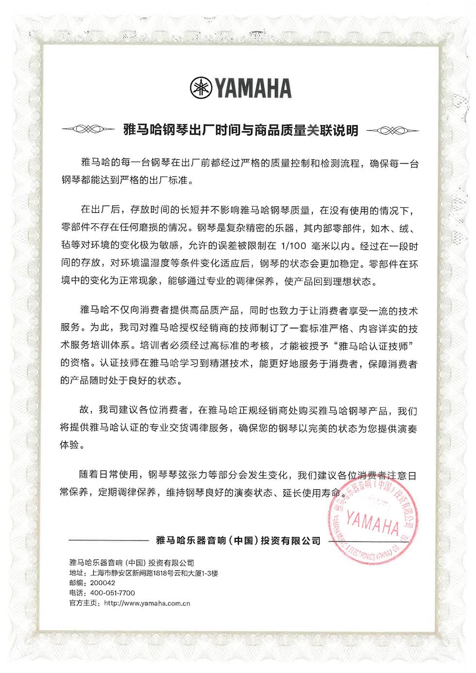 菲彩国际钢琴出厂时间与商品质量关联说明