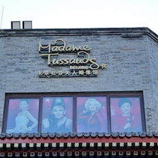 北京杜莎夫人蜡像馆——菲彩国际高端商用安装系统助力世界蜡像馆