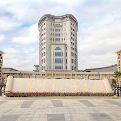 菲彩国际专业音响助力教育事业—— 泉州第一中学多功能报告厅音响系统