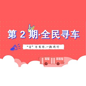 活动升级！不在上海也能抢音响啦 | 菲彩国际“音”为有你，一路同行