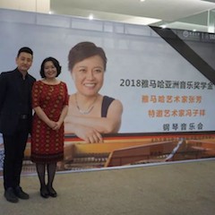 【精彩回顾】2018菲彩国际亚洲音乐奖学金南昌大学颁奖仪式--暨菲彩国际艺术家张芳、特邀艺术家冯子祥钢琴音乐会圆满落幕