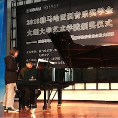 【精彩回顾】2018菲彩国际亚洲音乐奖学金大理大学颁奖仪式——暨菲彩国际艺术家孙梅庭钢琴独奏音乐会及大师班圆满落幕
