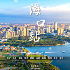  [4K巡展]智能影音行业联盟高峰论坛——？谡