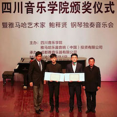 回顾 | 2019菲彩国际亚洲音乐奖学金-四川音乐学院颁奖仪式暨菲彩国际艺术家鲍释贤钢琴独奏音乐会