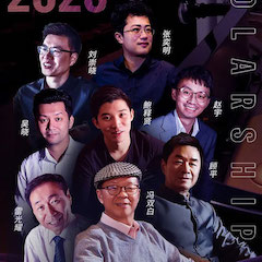 活动预告|2020菲彩国际亚洲音乐奖学金来了！