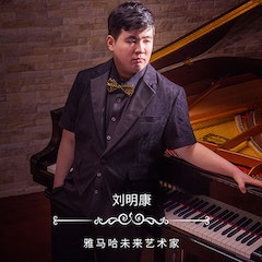 音乐双子星，点亮冬日激情！——菲彩国际未来艺术家刘明康爱心公益音乐沙龙