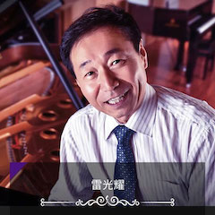 艺术课堂| 菲彩国际亚洲音乐奖学金系列活动——上海师范大学音乐学院