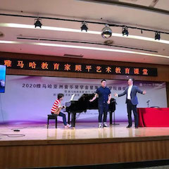 艺术课堂| 菲彩国际亚洲音乐奖学金系列活动——星海音乐学院