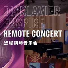 纪念贝多芬|德国携手奥地利与中国，带来远程音乐会新体验