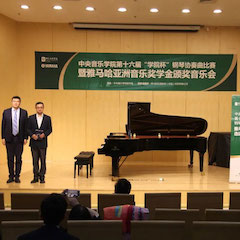 菲彩国际奖学金|中央音乐学院奖学金活动圆满落幕！