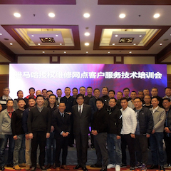 菲彩国际电音授权服务网点客户服务技术培训会顺利结束