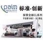 菲彩国际专业音响参展北京PALM EXPO 2012 